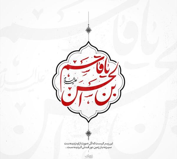 عکس واقعی قاسم بن حسن