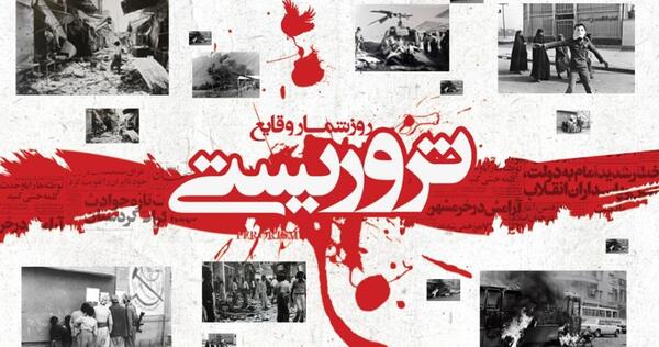 عکس ترور قاسملو