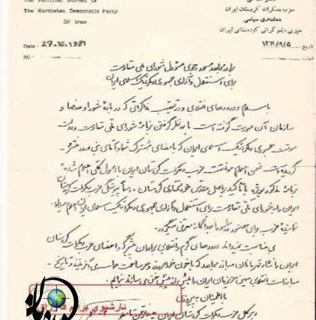 عکس ترور قاسملو