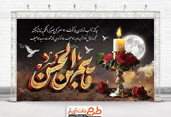 عکس حضرت قاسم ابن الحسن