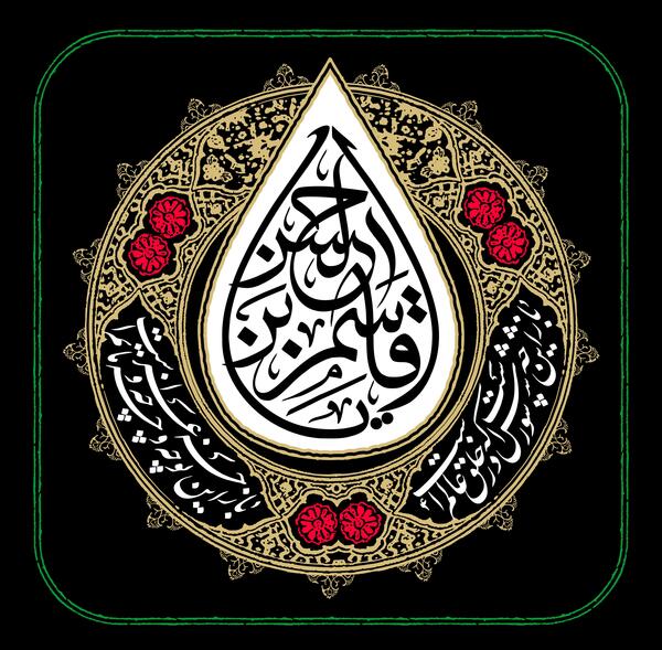 عکس هیئت قاسم ابن الحسن
