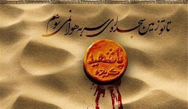 عکس شهادت حضرت قاسم ابن الحسن