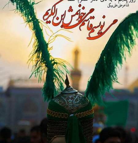 عکس شهادت حضرت قاسم ابن الحسن