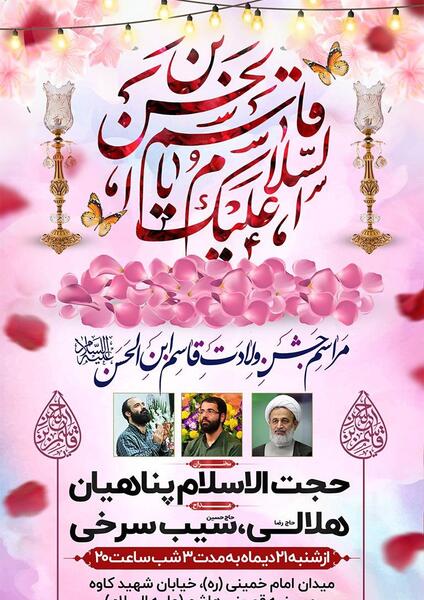 عکس شهادت حضرت قاسم ابن الحسن