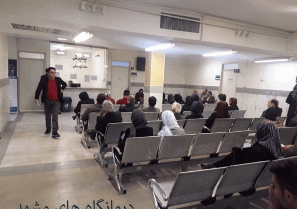 عکس دندان قاسم آباد مشهد