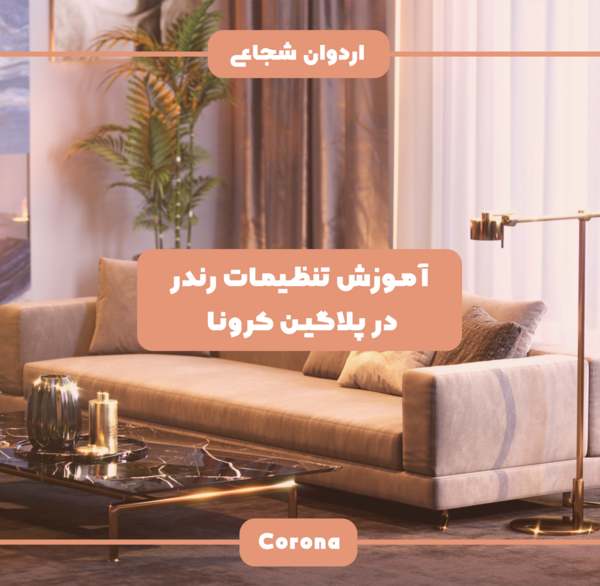 عکس موتور کرونا