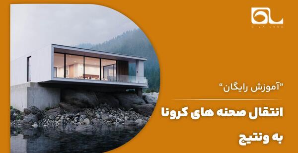عکس موتور کرونا
