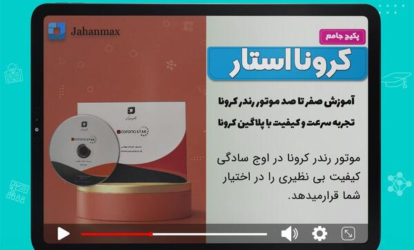 عکس شو کرونای برای پروفایل