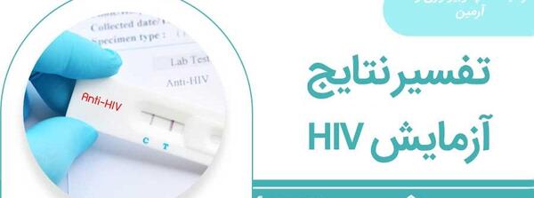 عکس جواب آزمایش کرونا مثبت