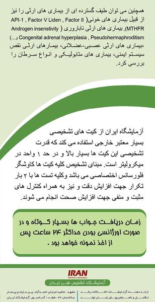 عکس جواب آزمایش کرونا مثبت
