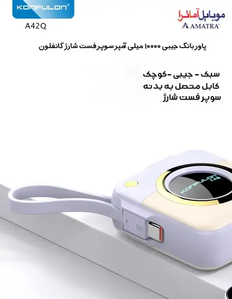 عکس پاوربانک جیبی