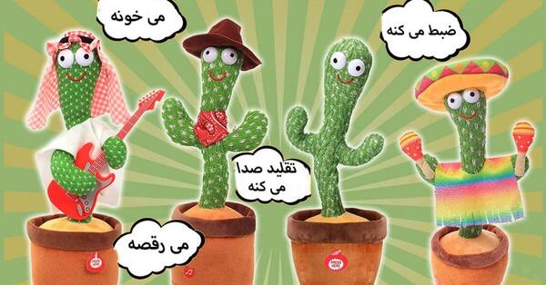 عکس کاکتوس سخنگو با لباس