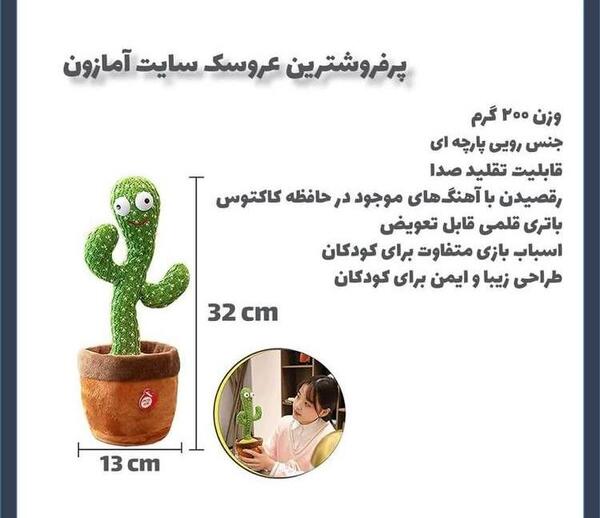 عکس کاکتوس سخنگو با لباس