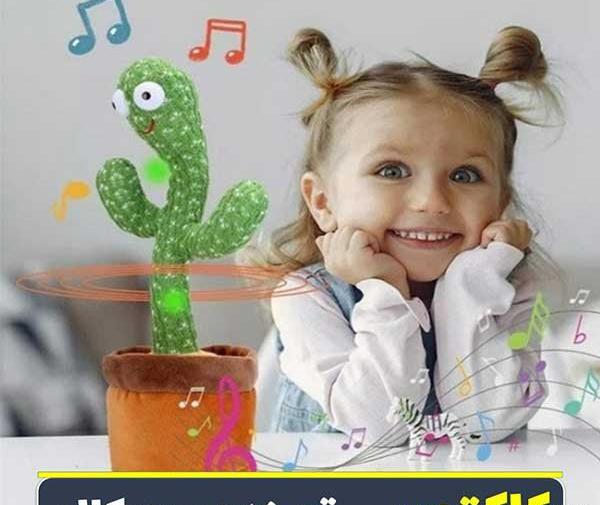 عکس اسباب بازی کاکتوس رقصنده