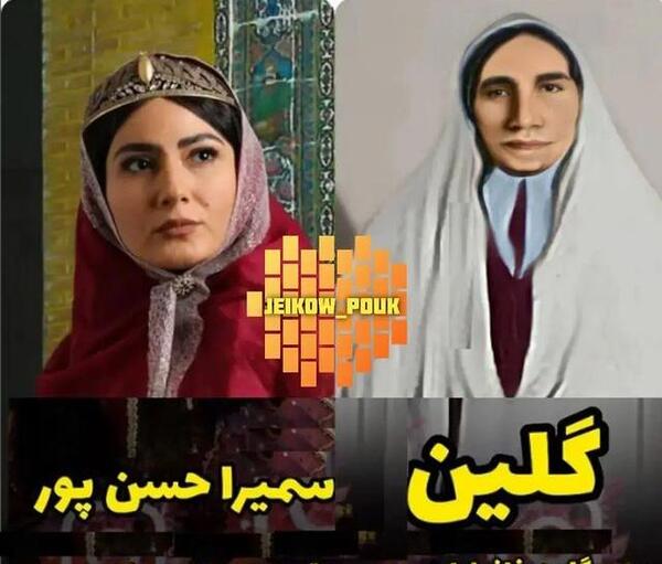 عکس جیران واقعی در زمان ناصرالدین شاه