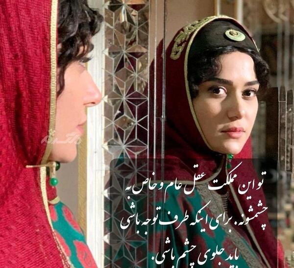 عکس نوشته سریال جیران
