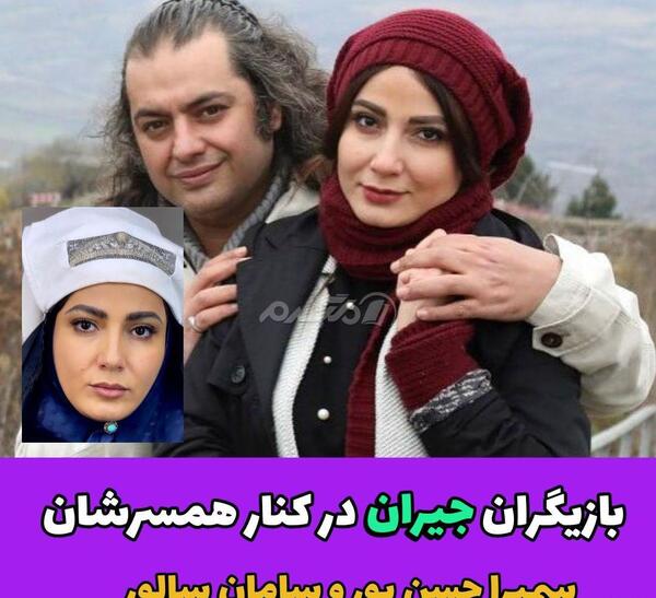 عکس واقعی بازیگران سریال جیران