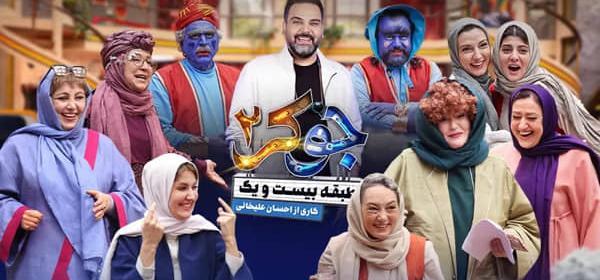 عکس جوکر ۲ فصل ۴ بانوان