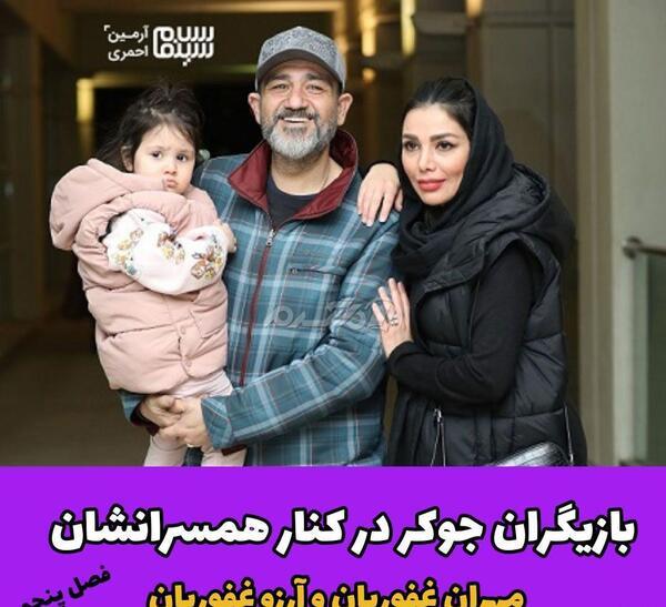 عکس بازیگران جوکر فصل ۵