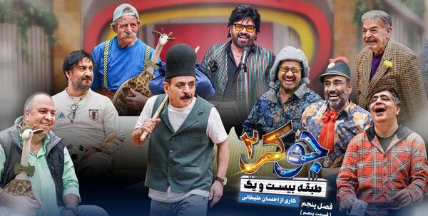 عکس جوکر ۲ فصل ۵