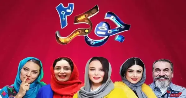 عکس جوکر ۲ فصل ۳