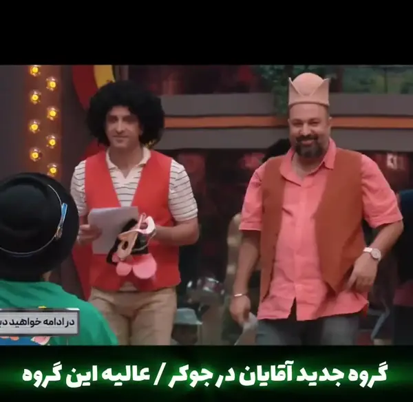 عکس جوکر مردان
