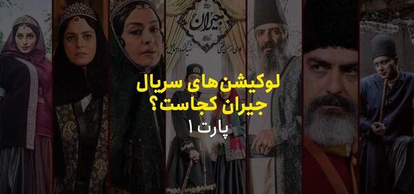 عکس ارومیه فلکه جیران