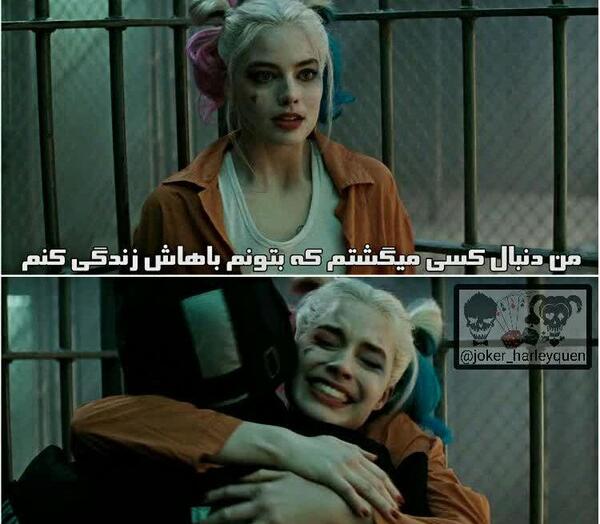 عکس هارلی و جوکر عاشقانه