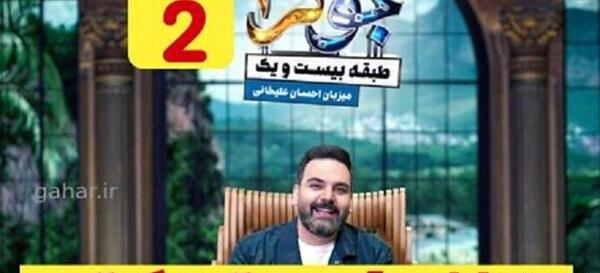 عکس جوکر ۲ فصل ۱