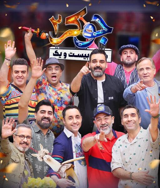 عکس جوکر ۲ فصل ۱