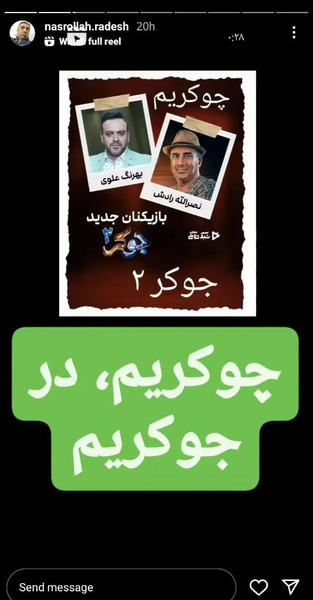عکس شرکت کنندگان جوکر ۲ فصل ۳