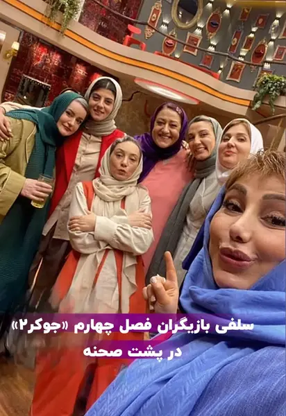 عکس بازیگران جوکر تایم