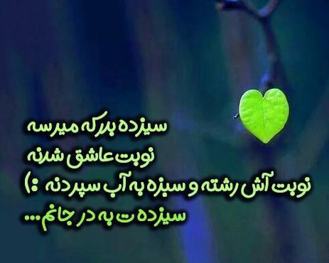 عکس نوشته ی سیزده بدر مبارک
