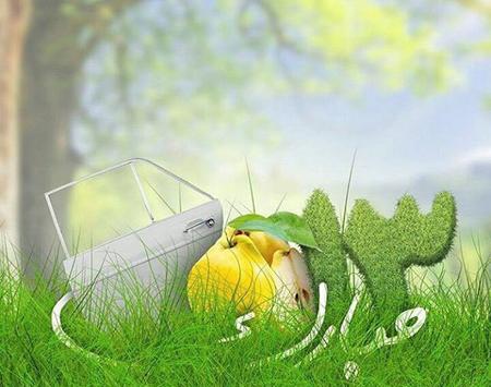 عکس روز سیزده بدر