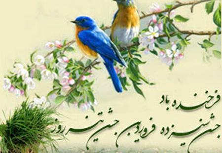 عکس روز سیزده بدر