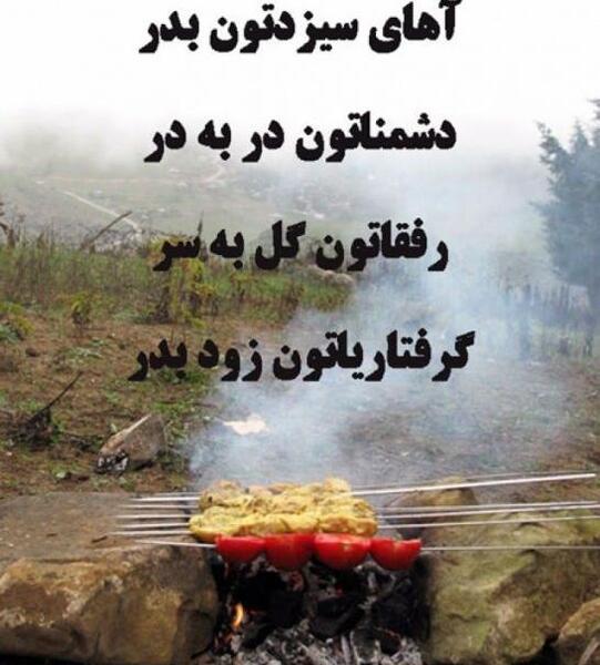 عکس زیبا برای سیزده بدر