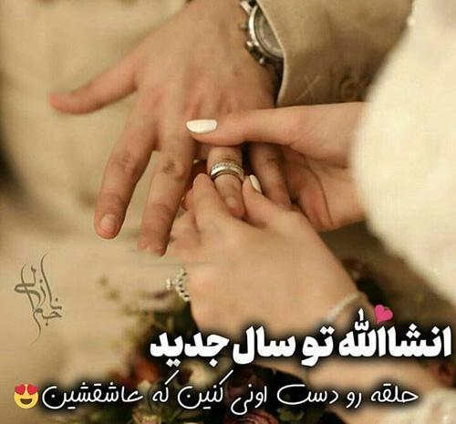 عکس دونفره سیزده بدر