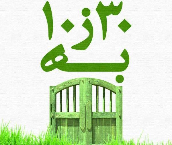 عکس تبریک سیزده بدر۱۴۰۲