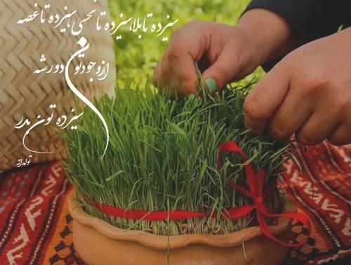 عکس تبریک سیزده بدر۱۴۰۲