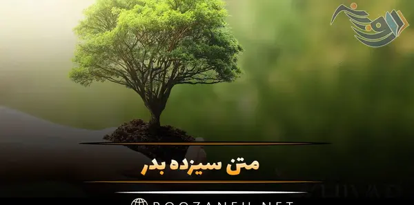 عکس برای تبریک سیزده بدر