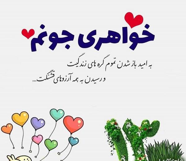 عکس از سیزده بدر مبارک