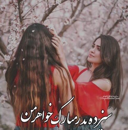 عکس سیزده بدر ۱۴۰۳