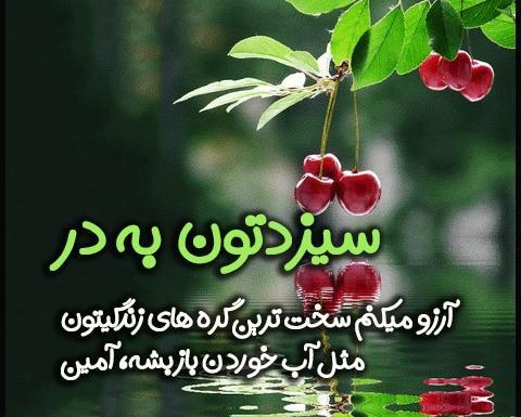 عکس در مورد روز طبیعت