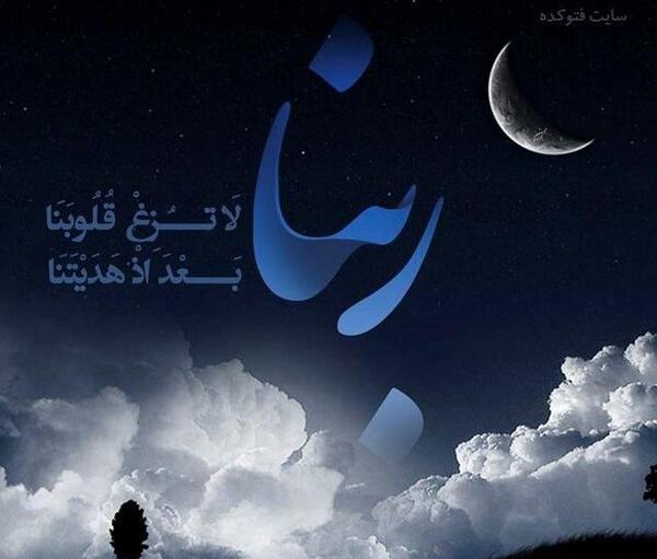 عکسهای از ماه مبارک رمضان