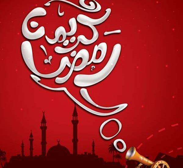 عکس ها ماه مبارک رمضان
