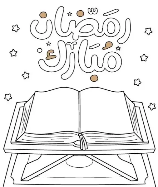 عکس نقاشی از ماه رمضان