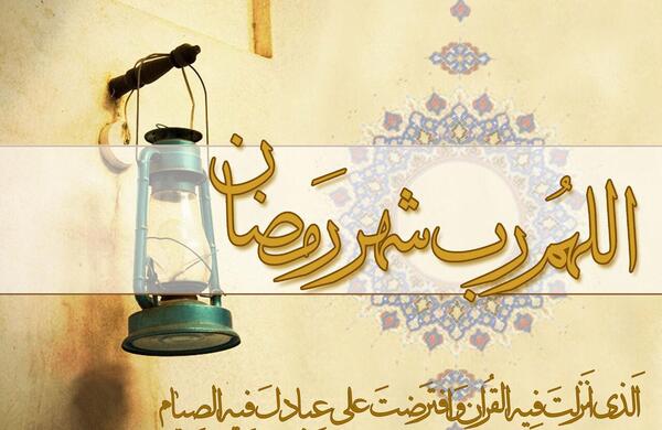 عکسهای جدید ماه مبارک رمضان