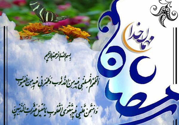 عکس های قشنگ برای ماه رمضان