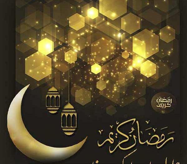 عکس های قشنگ برای ماه رمضان