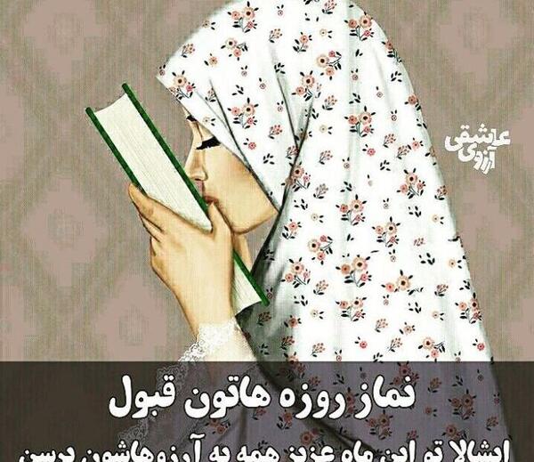 عکس پروفایل ماه رمضان دخترانه